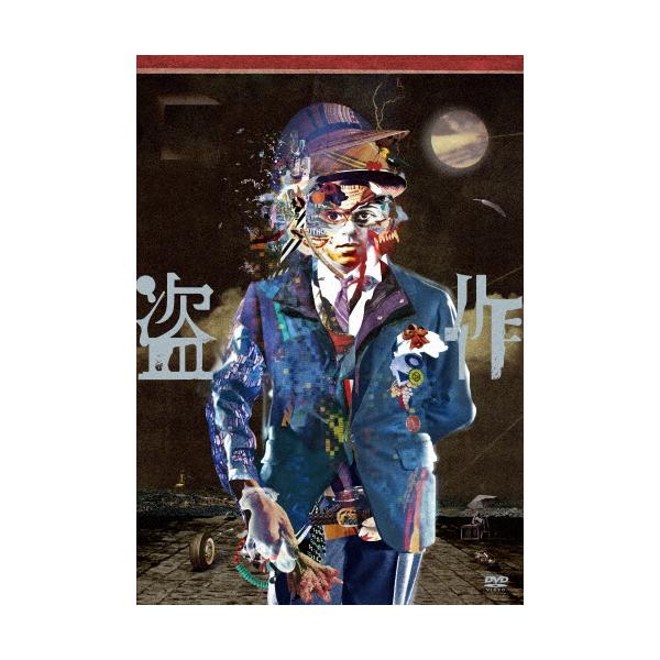 先着特典付]ヨルシカ LIVE「盗作」(通常盤)【DVD】/ヨルシカ[DVD