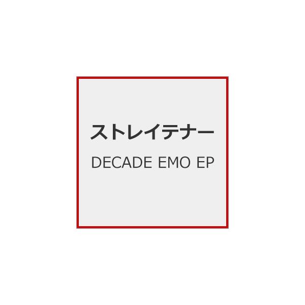 [先着特典付]DECADE EMO EP/ストレイテナー[CD+Blu-ray]【返品種別A】