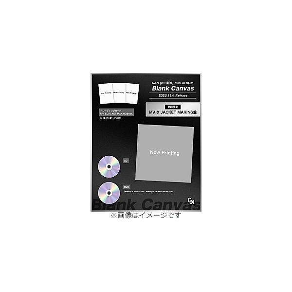 [枚数限定][限定盤]Blank Canvas(初回限定:MV ＆ JACKET MAKING盤)/GAN(岩田剛典)[CD+DVD]【返品種別A】