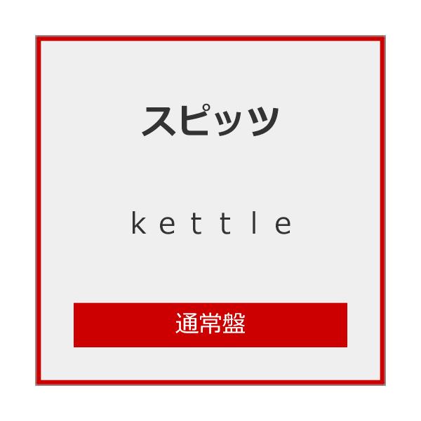 kettle(通常盤)/スピッツ[SHM-CD]【返品種別A】