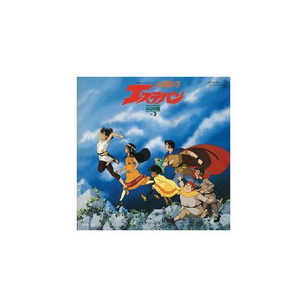 太陽の子エステバンBGM集 VOL.2/越部信義[CD]【返品種別A】