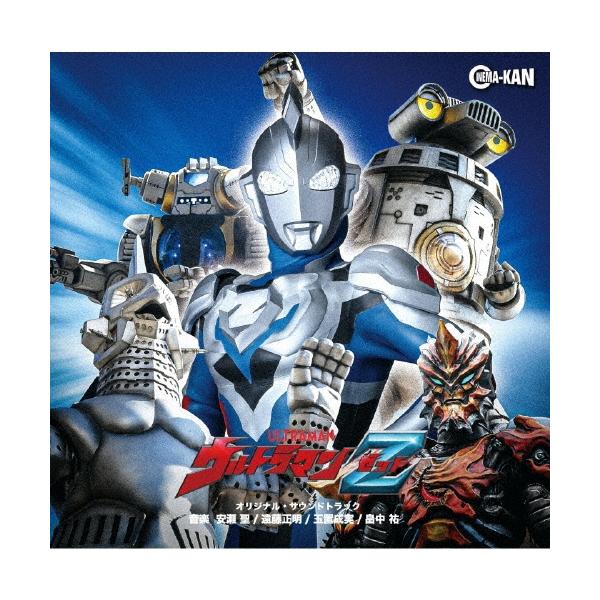 ウルトラマンZ オリジナル・サウンドトラック/安瀬聖/遠藤正明/玉置成実/畠中祐[CD]【返品種別A】