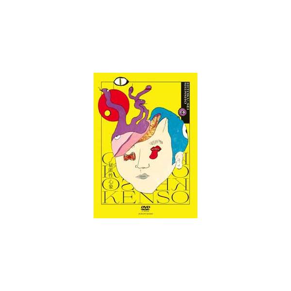 秘匿性心象/KENSO[DVD]【返品種別A】 : Joshin web CDDVD Yahoo
