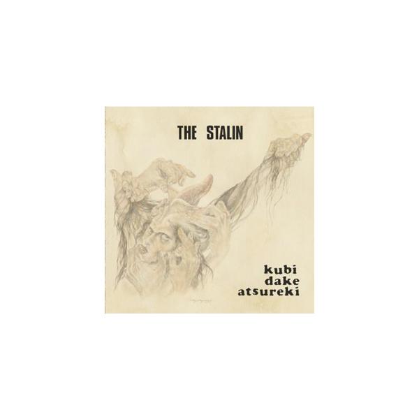 首だけアツレキ/THE STALIN[CD]【返品種別A】 : Joshin web CDDVD