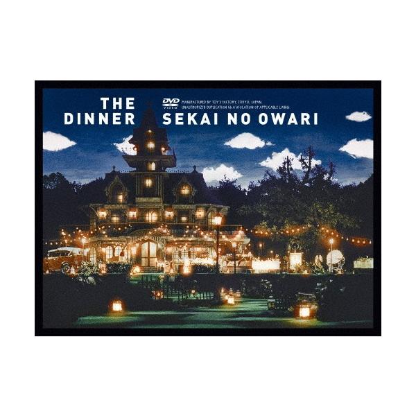The Dinner【DVD】/SEKAI NO OWARI[DVD]【返品種別A】 : Joshin web