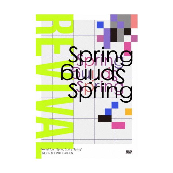 ◆品　番：TFBQ-18238/41◆発売日：2021年10月06日発売◆出荷目安：５〜１０日◆CD3枚付◆※商品の正式タイトルは、◆「UNISON SQUARE GARDEN RevivalTour“Spring Spring Sprin...
