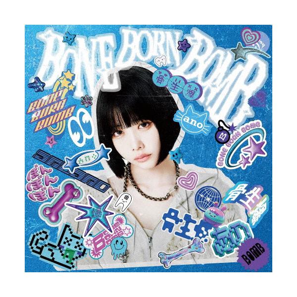 枚数限定][限定盤]BONE BORN BOMB(完全生産限定盤/S | JChere