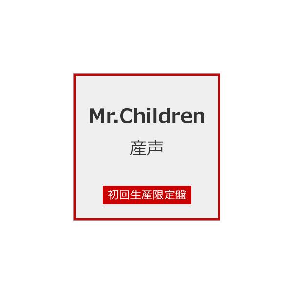 ◆品　番：TFCC-81200◆発売日：2026年03月25日発売◆出荷目安：発売日前日◆初回生産限定盤/PHOTO&amp;歌詞ブックレット付/スペシャルパッケージ仕様◆■先着特典：「産声」ステッカー◆ウブゴエ