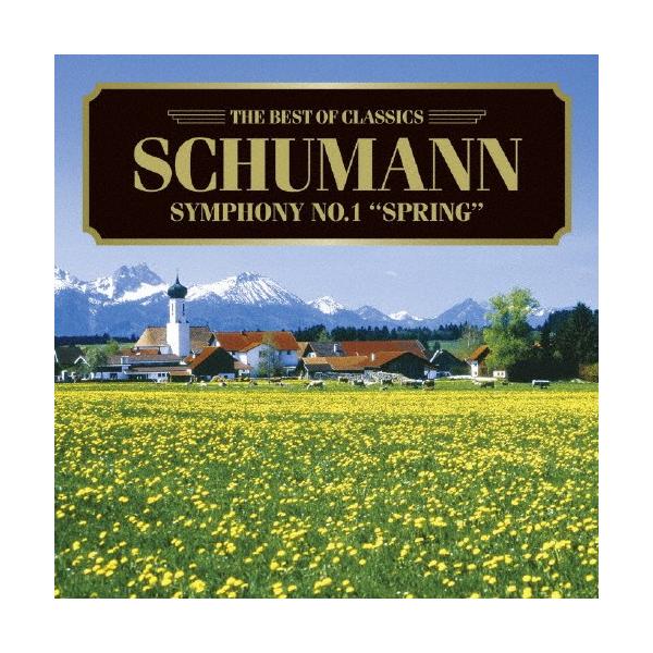 ◆品　番：AVCL-25615◆発売日：2007年12月05日発売◆出荷目安：５〜１０日◆シューマンコウキョウキョク１ハルホカ