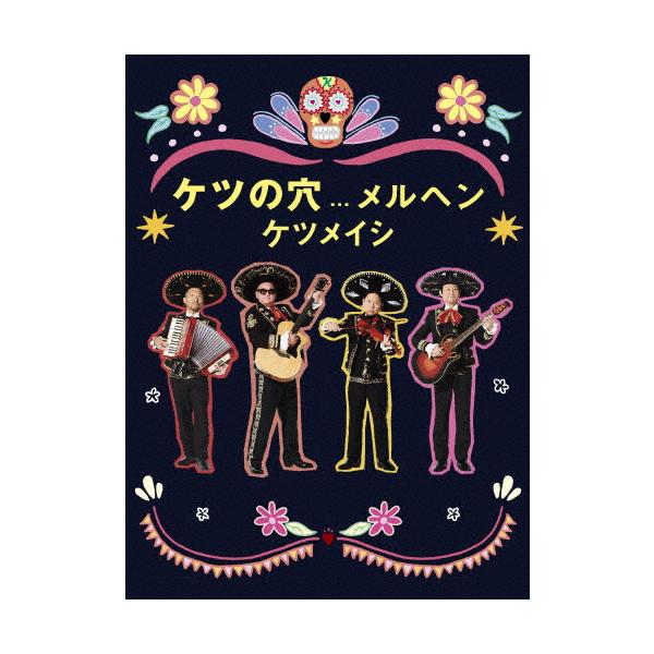 ケツの穴メルヘン【DVD】/ケツメイシ[DVD]【返品種別A】 : Joshin