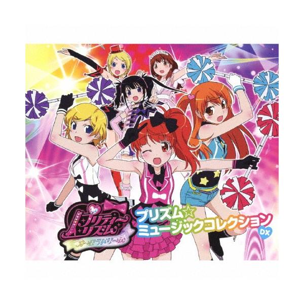 枚数限定][限定盤]プリティーリズム・オーロラドリーム プリズム