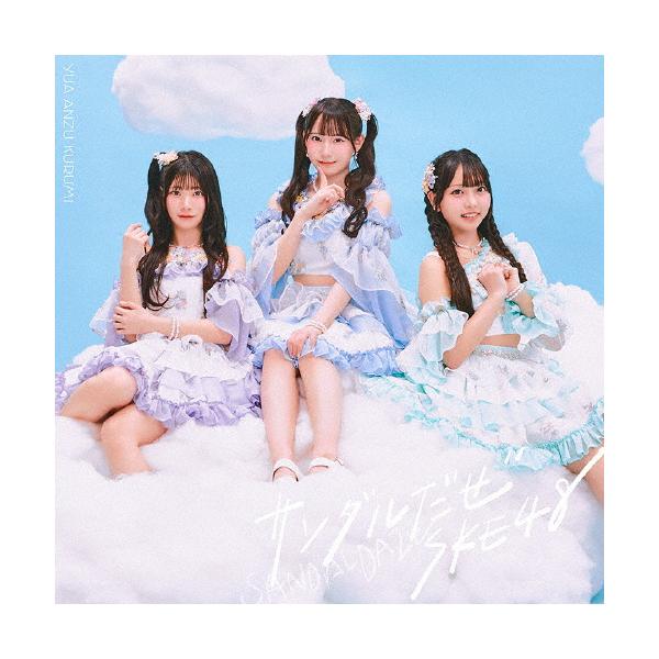 ◆品　番：AVCD-61675/B◆発売日：2026年03月18日発売◆出荷目安：発売日前日◆初回生産限定盤/Type-A/DVD+生写真付◆■Joshinオリジナル特典：アクリルカード◆−