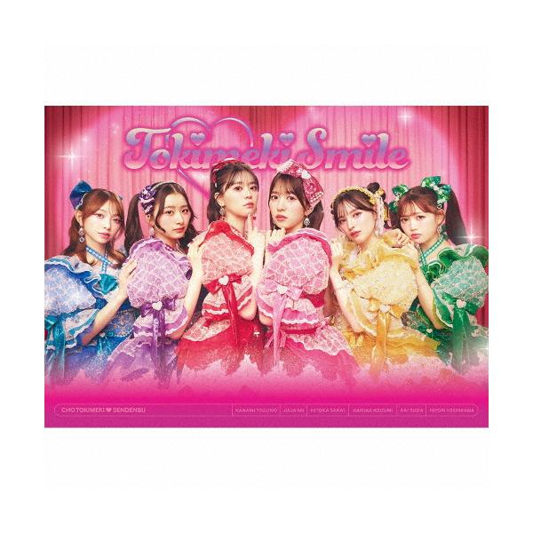 ◆品　番：AVZD-63833/B/D◆発売日：2026年03月04日発売◆出荷目安：発売日前日◆初回生産限定/Blu-ray Disc2枚+キノキット+トレーディングカード付/BOX仕様◆■先着特典：内容未定◆−