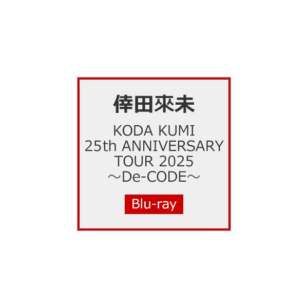 ◆品　番：RZXD-67537◆発売日：2026年03月25日発売◆出荷目安：発売日前日◆種類:Blu-ray◆■先着特典：ポストカード◆コウダクミトゥエンティフィフスアニバーサリーツアー２０２５ディコード/KODA KUMI 25TH A...