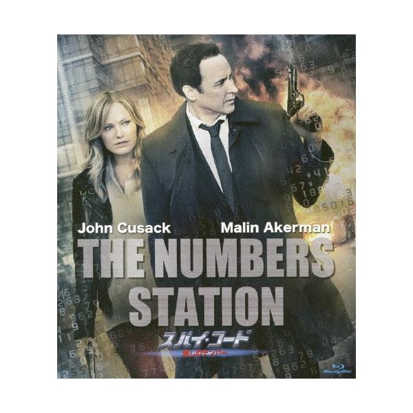 スパイ・コード 殺しのナンバー/ジョン・キューザック[Blu-ray]【返品種別A】