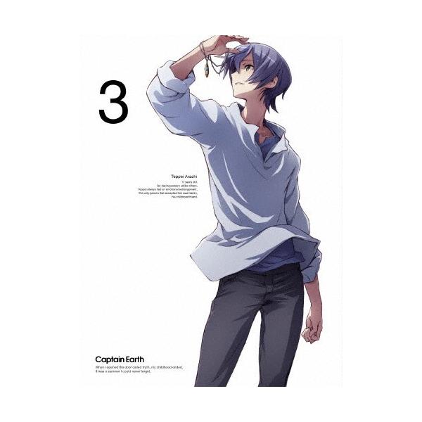[枚数限定][限定版]キャプテン・アース VOL.3 初回生産限定版/アニメーション[DVD]【返品種別A】
