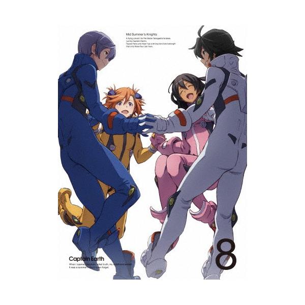 [枚数限定][限定版]キャプテン・アース VOL.8 初回生産限定版/アニメーション[Blu-ray]【返品種別A】