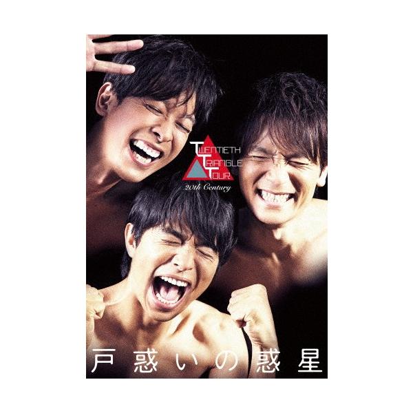 ◆品　番：AVBD-92632◆発売日：2018年02月14日発売◆出荷目安：１〜２週間◆※先着特典：戸惑いの惑星オリジナルポストカードは終了致しました。◆トゥエンティーストライアングルツアートマドイノホシ