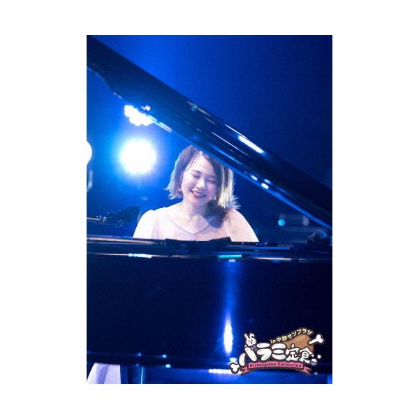 [枚数限定][限定版]ハラミ定食〜Streetpiano Collection〜in 中野サンプラザ(初回生産限定)【DVD】/ハラミちゃん[DVD]【返品種別A】