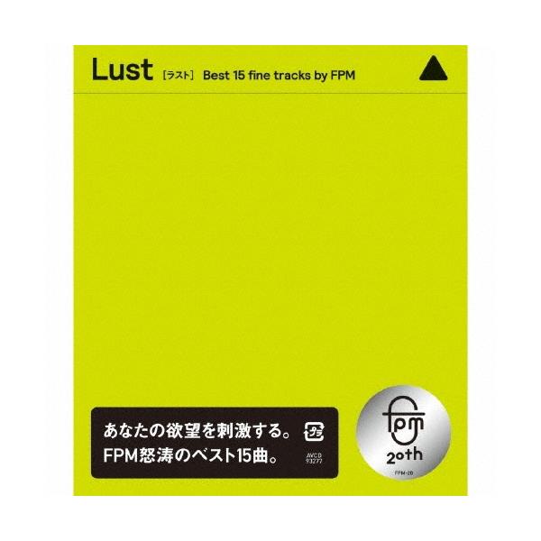 ◆品　番：AVCD-93277◆発売日：2015年09月30日発売◆出荷目安：２〜５日◆ラスト/LUST[BEST 15 FINE TRACKS BY FPM]