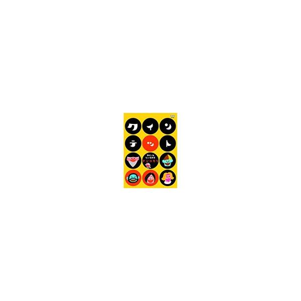 クインテット ゆかいな5人の音楽家 テンコモリ/子供向け[DVD]【返品種別A】