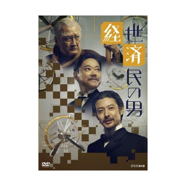 経世済民の男 DVD-BOX/オダギリジョー[DVD]【返品種別A】