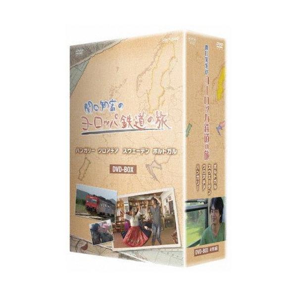 関口知宏のヨーロッパ鉄道の旅 BOX ハンガリー、クロアチア、スウェーデン、ポルトガル編/関口知宏[DVD]【返品種別A】