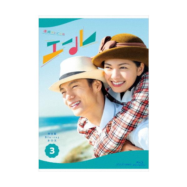 DVD　連続テレビ小説 エール　全12巻　新品ケース Amazon.co.jp: 連続テレビ小説 エール 完全版 【全12巻