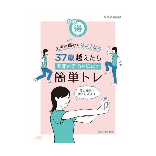 ◆品　番：NSDS-25231◆発売日：2021年12月17日発売◆出荷目安：５〜１０日◆マルトクマガジンミライノイタミニサヨウナラ３７サイコエタラカンセツノジュミョウヲノバスカンタントレ