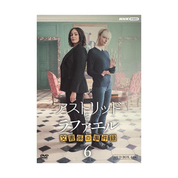 アストリッドとラファエル 文書係の事件録 シーズン6 DVDBOX/サラ・モーテンセン[DVD]【返品種別A】