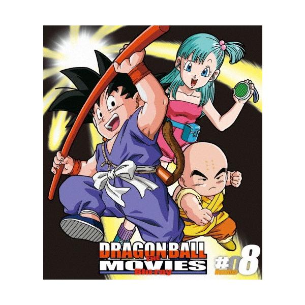 DRAGON BALL THE MOVIES Blu-ray ♯08/アニメーション[Blu-ray]【返品種別A】