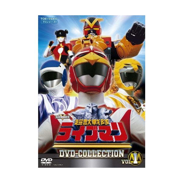 枚数限定]超獣戦隊ライブマン DVD COLLECTION VOL.1/嶋大輔[DVD]【返品