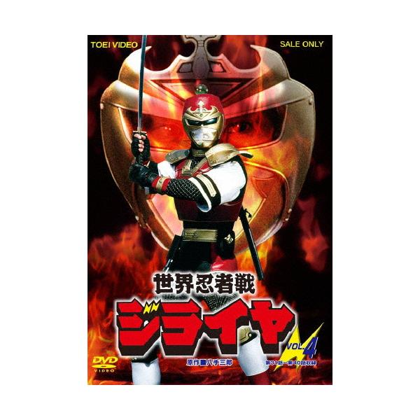 世界忍者戦ジライヤ VOL.4/筒井巧[DVD]【返品種別A】