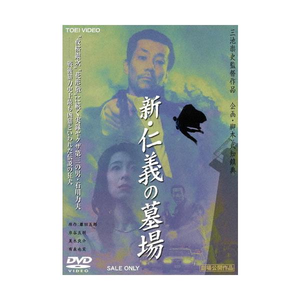 ◆品　番：DUTD-02139◆発売日：2021年08月04日発売◆出荷目安：１〜２週間◆R-15◆シンジンギノハカバ
