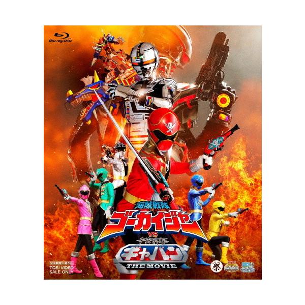 ◆品　番：BUTD-03483◆発売日：2021年10月13日発売◆出荷目安：１〜２週間◆種類:Blu-ray◆カイゾクセンタイゴーカイジャーブイエスウチュウケイジギャバンザムービー