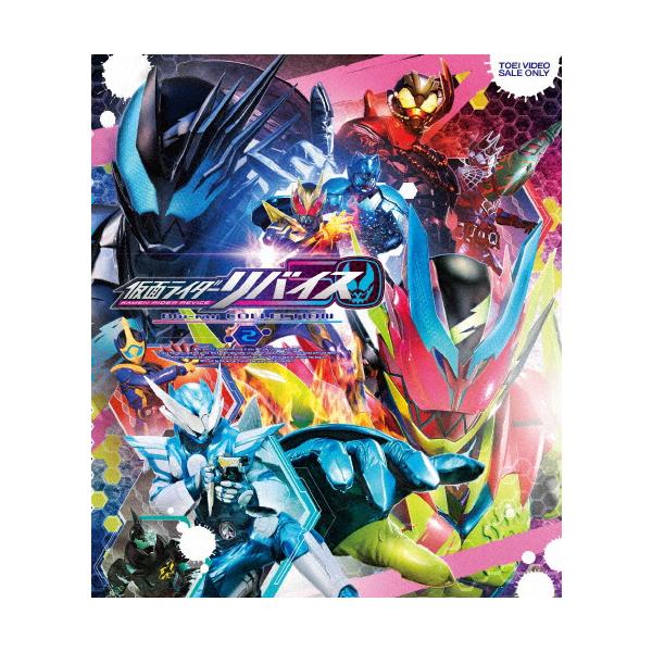 仮面ライダーリバイス Blu-ray COLLECTION 2/前田拳太郎[Blu-ray]【返品種別A】