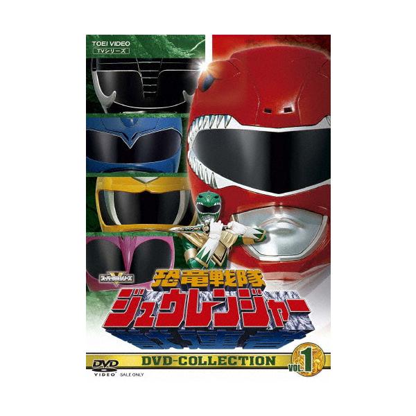 恐竜戦隊ジュウレンジャー DVD COLLECTION VOL.1/望月祐多[DVD]【返品