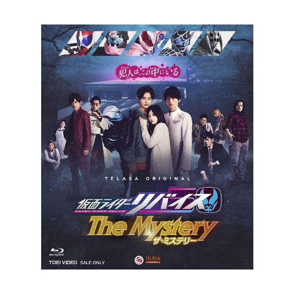 仮面ライダーリバイス The Mystery/前田拳太郎[Blu-ray]【返品種別A】