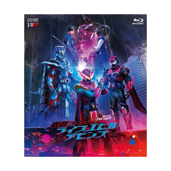リバイスForward 仮面ライダーライブ&エビル&デモンズ DXジャイアント… Blu-ray】リバイスForward 仮面ライダーライブ＆エビル