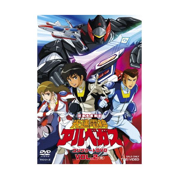 光速電神アルベガス VOL.2/アニメーション[DVD]【返品種別A】