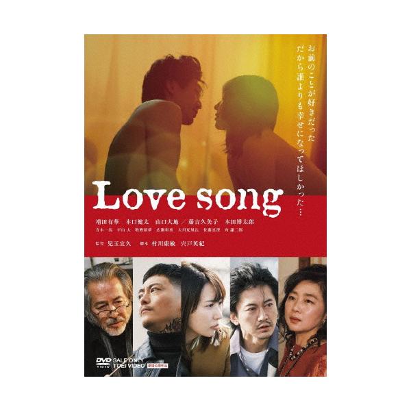 Love song/増田有華[DVD]【返品種別A】