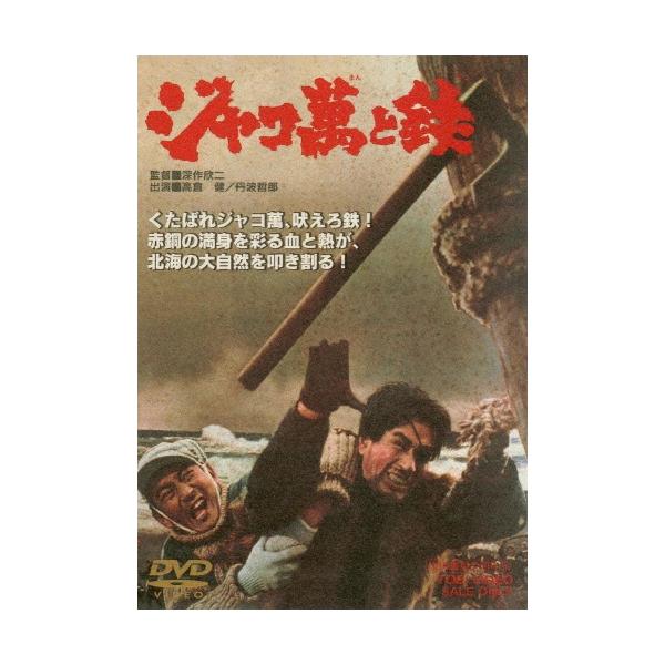 ◆品　番：DYTD-02189◆発売日：2024年12月04日発売◆出荷目安：５〜１０日◆ジャコマントテツ