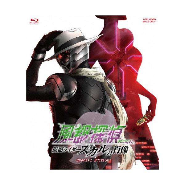 ◆品　番：BSTD-20997◆発売日：2025年03月12日発売◆出荷目安：１〜２週間◆種類:Blu-ray◆ゲキジョウバンフウトタンテイカメンライダースカルノショウゾウ