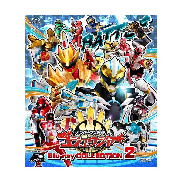 スーパー戦隊シリーズ ナンバーワン戦隊ゴジュウジャー Blu-ray