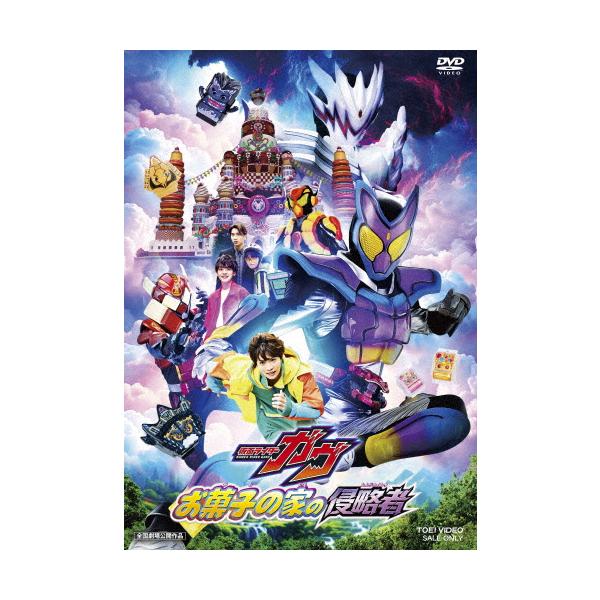 ◆品　番：DSTD-21066◆発売日：2025年11月28日発売◆出荷目安：５〜１０日◆エイガカメンライダーガヴオカシノイエノシンリャクシャ