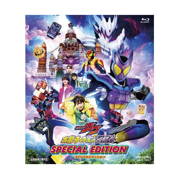 ◆品　番：BSTD-21067◆発売日：2025年11月28日発売◆出荷目安：５〜１０日◆種類:Blu-ray◆エイガカメンライダーガヴオカシノイエノシンリャクシャ