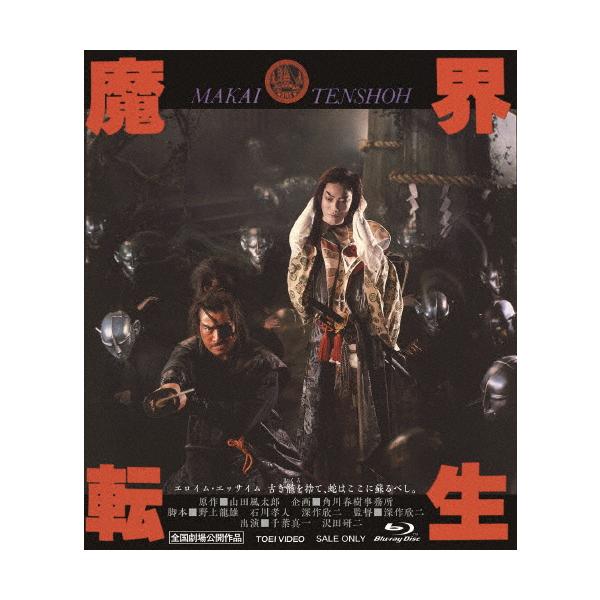 ◆品　番：BSTD-02097◆発売日：2026年02月11日発売◆出荷目安：発売日後３〜７日◆種類:Blu-ray◆マカイテンショウ