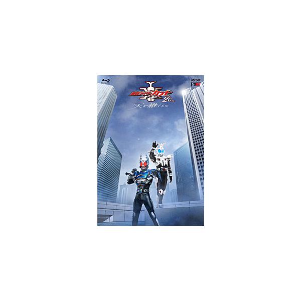 [枚数限定][限定版]仮面ライダーカブト20th 天を継ぐもの CSMアトラスゼクター同梱版(完全受注生産)【Blu-ray】/特撮(映像)[Blu-ray]【返品種別A】