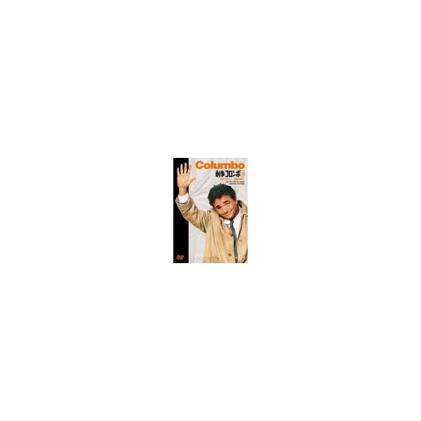 刑事コロンボ傑作選(野望の果て/別れのワイン)/ピーター・フォーク[DVD]【返品種別A】