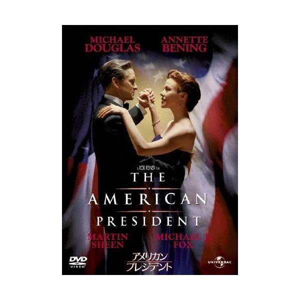 アメリカン・プレジデント/マイケル・ダグラス[DVD]【返品種別A】